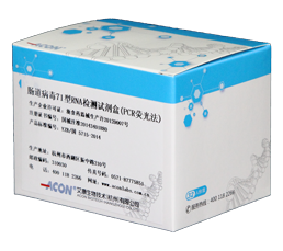 Bộ dụng cụ thử nghiệm RNA virus EV71 (phương pháp PCR phát quang).png