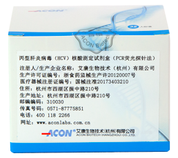 Bộ dụng cụ định lượng RNA virus viêm gan C (HCV) (phương pháp PCR son phát quang).png