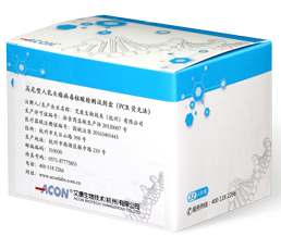 Bộ dụng cụ xét nghiệm axit nucleic virus u nhú ở người nguy cơ cao (phương pháp PCR phát quang).png