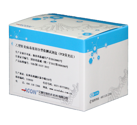 Bộ thử nghiệm định loại gene virus viêm gan B.png